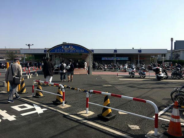 船橋競馬場到着