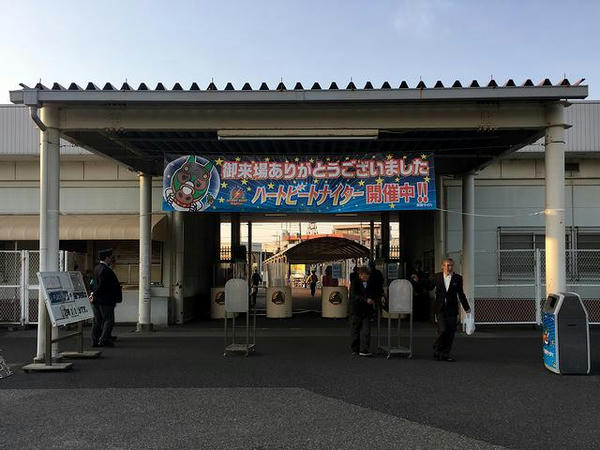 退場