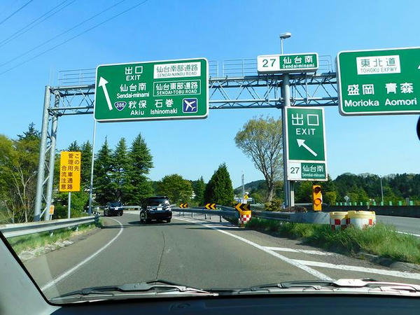 仙台南ICから仙台南部道路へ