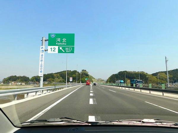 河北ICで三陸道を降りる