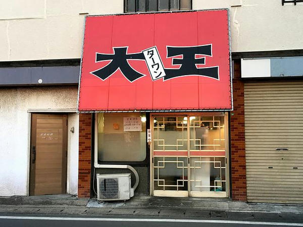 いただいたラーメン店