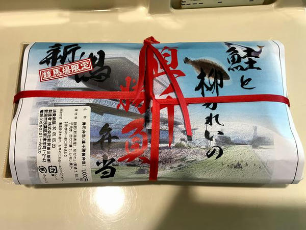 鮭と柳かれいの直千勝負弁当 1000円のパッケージ