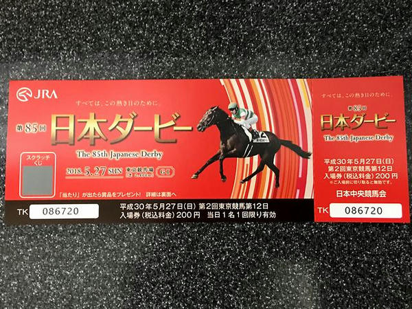 購入した記念入場券