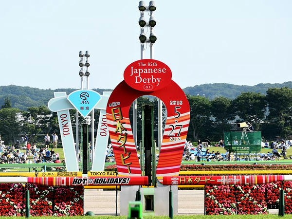 第85回日本ダービー仕様のゴール板