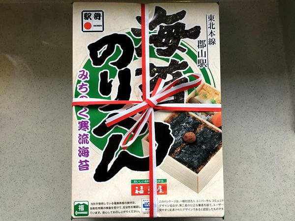 海苔のりべん 950円 のパッケージ