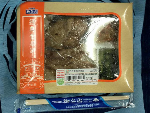 セブンイレブンで購入した経典奮起湖弁当