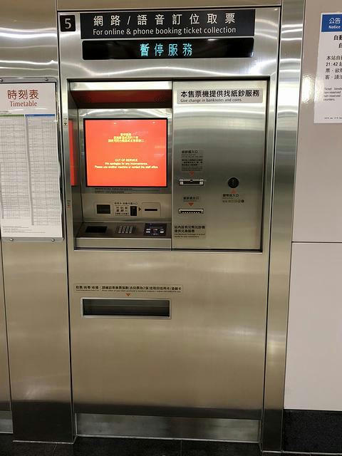 南港駅の自動券売機