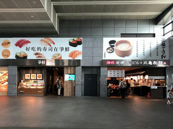 （高鉄）台中駅コンコースのレストランのごく一部(2)