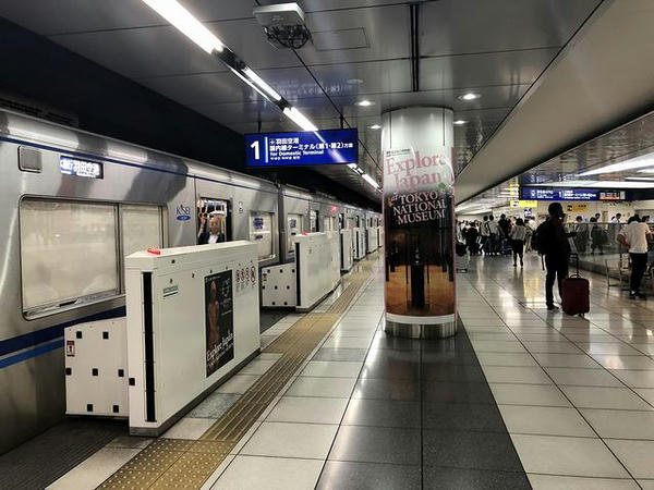 羽田空港国際線ターミナル駅