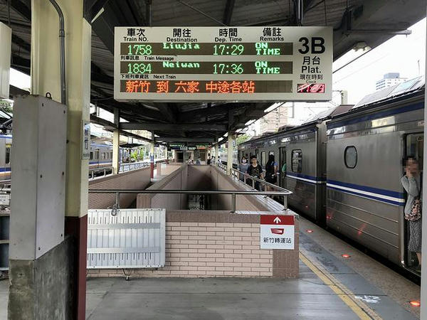 新竹駅にてこれから忘れ物を取りに六家駅まで引き返すところ