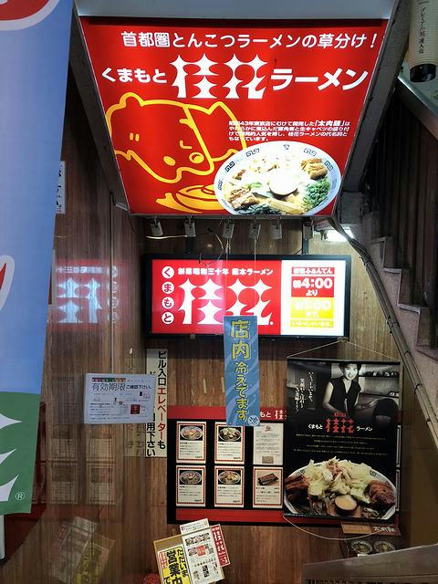バスを降りた後お伺いしたラーメン店