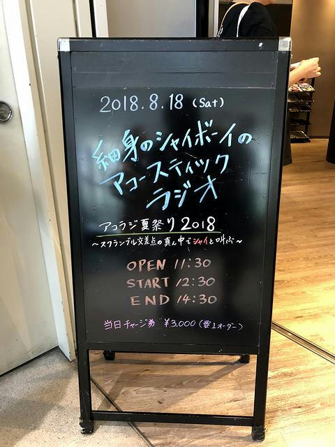 イベントの看板