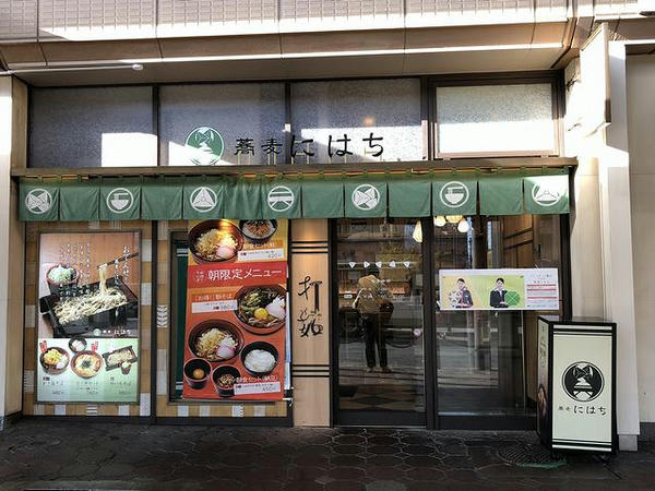 朝食をいただいた立ち食いそば店