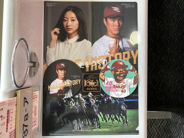 開設100周年巨大ガチャでいただいた商品