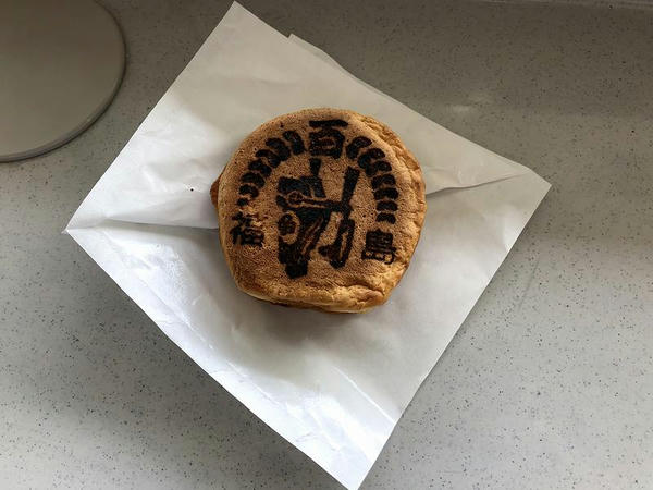 100周年記念GⅠ焼き 150円
