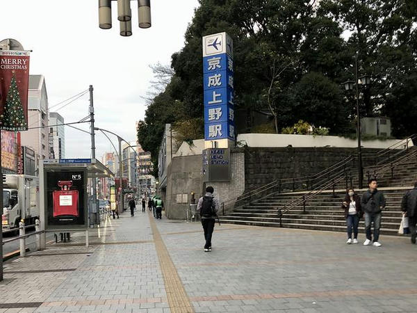 京成上野駅を目指す