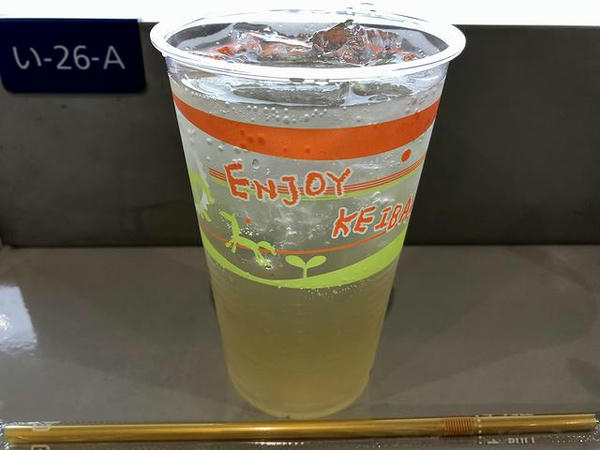有馬記念オリジナルカクテル（カップ無し） 800円