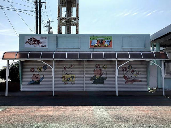 かつての専門紙売り場