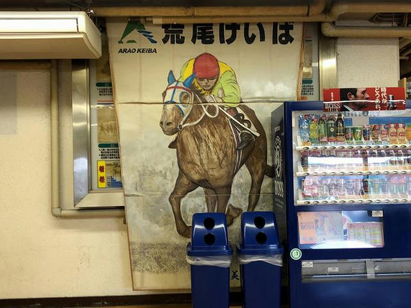 場内に残る当時の垂れ幕？