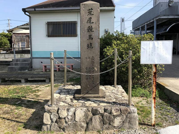今も残る荒尾競馬場の石碑