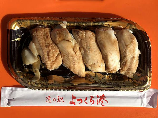 道の駅よつくら港で購入したあなご寿司 480円