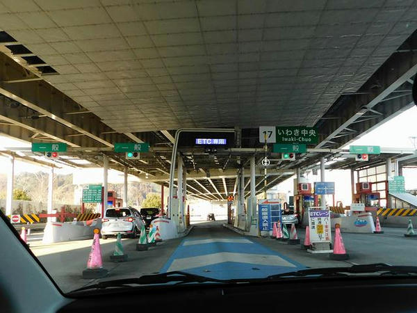 いわき中央インターチェンジ出口