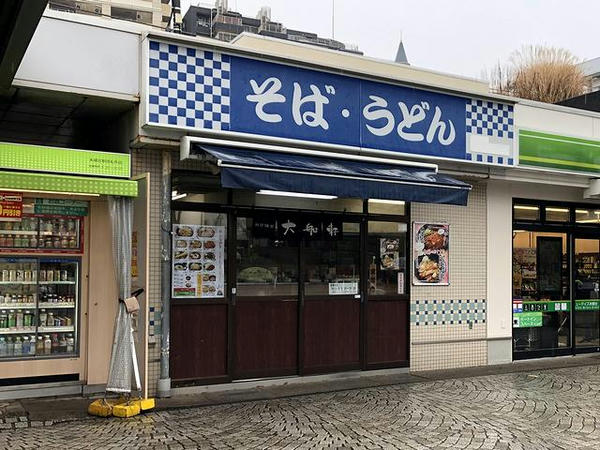 大船軒本郷台そば店