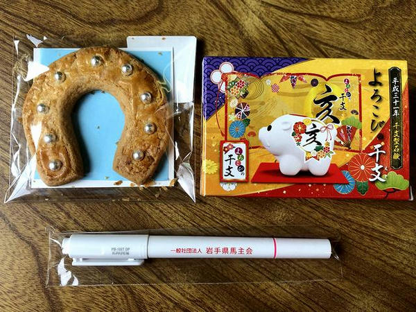 いただいた記念品の数々
