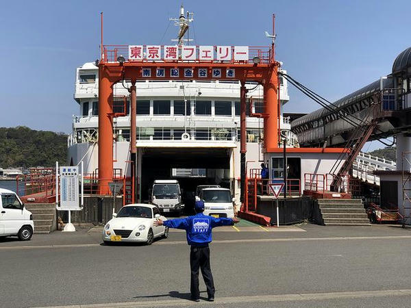 着岸してクルマを降ろすかなや丸
