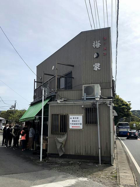 梅乃屋