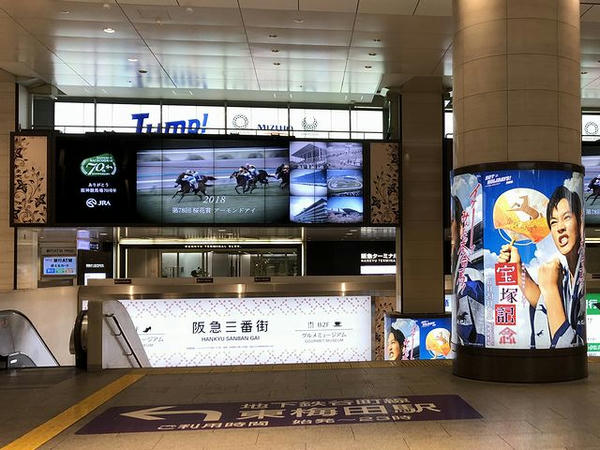 梅田駅構内のデジタルサイネージ