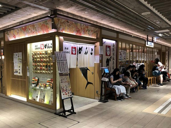 いただいた回転寿司店