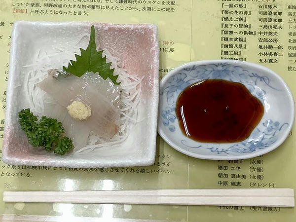 イカ刺身（ミニサイズ） 450円（税別）