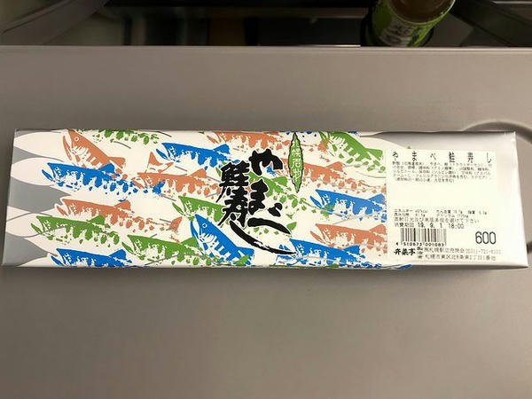 やまべ鮭寿司のパッケージ