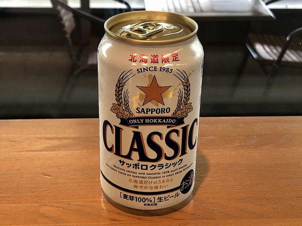 サッポロクラシック 値段失念