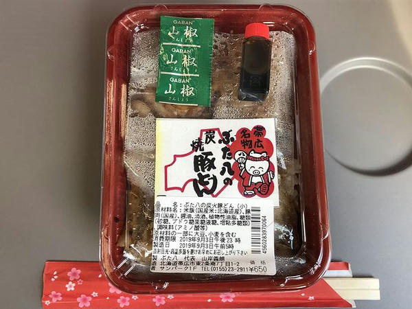ぶた八の炭焼豚どん（小）のパッケージ