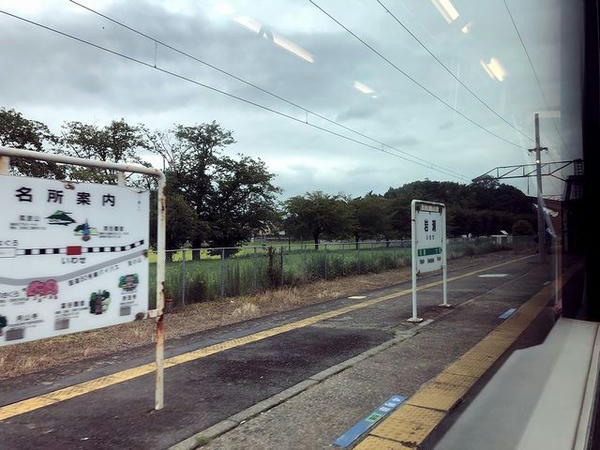 岩瀬駅に到着