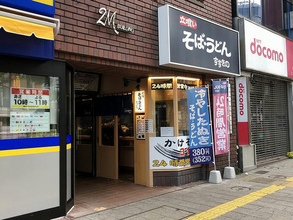 立喰いそばうどん すすきの