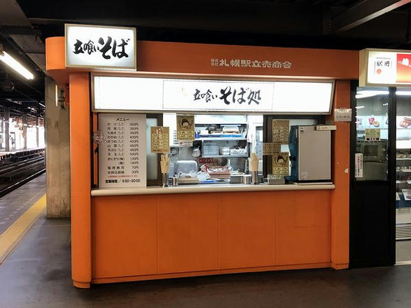 立喰いそば処弁菜亭（JR札幌駅 5・6番線ホーム）