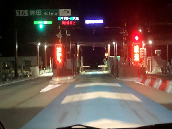 鉾田インターチェンジから東関東自動車道へ