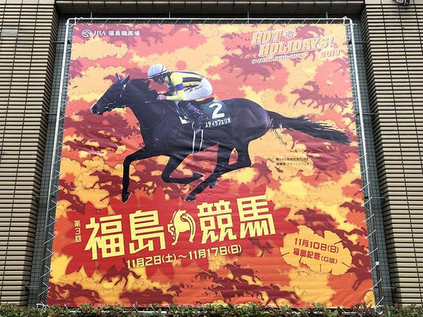 秋の開催看板