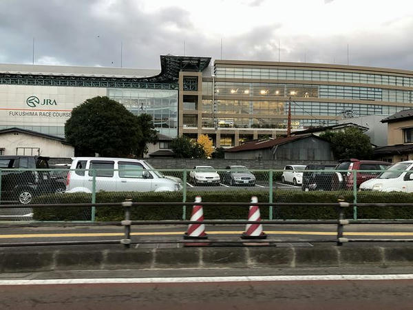 福島競馬場を後に