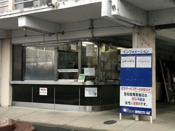 スタンプの置いてある案内所