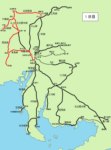 1日目の乗車区間