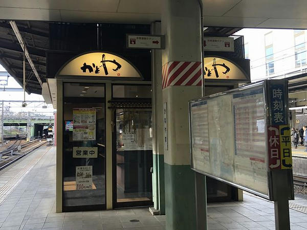 かどや下りホーム店