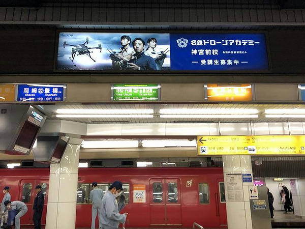 名鉄名古屋駅の乗車口案内表示