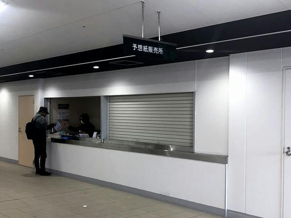 予想紙販売所