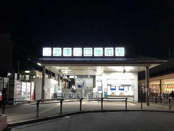 武庫川団地前駅