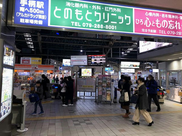 山陽姫路駅改札口付近