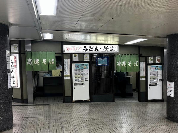 高速そば 店舗外観